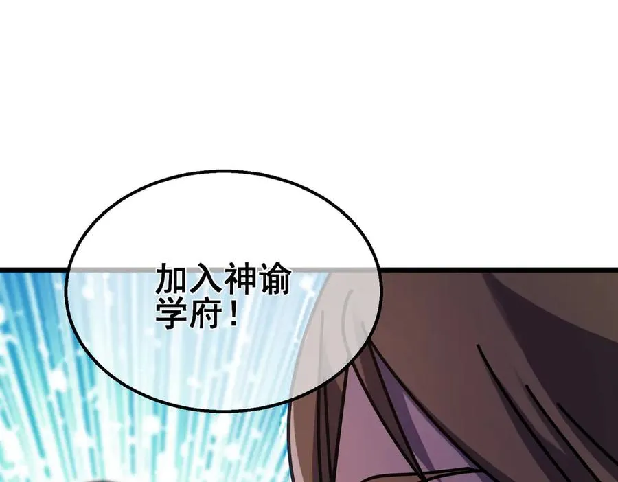 第28话 秒杀面试老师125