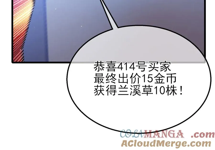 第31话 拍卖行的区别对待！76