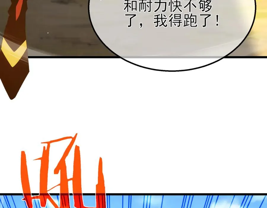 第29话 前往雷霆城34