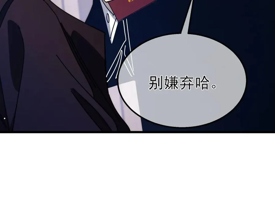 第34话 抵达神谕学府59