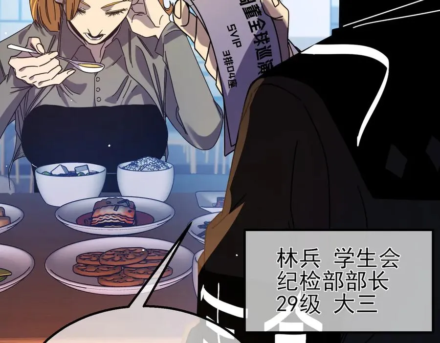 第37话 遭受针对79
