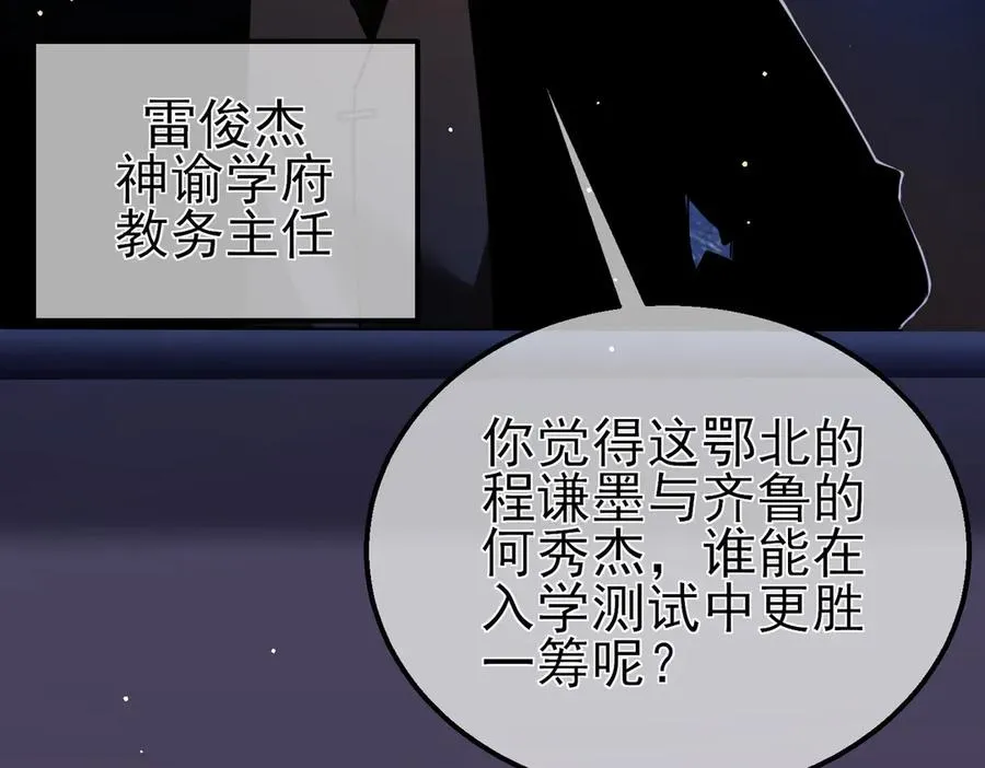 第34话 抵达神谕学府158
