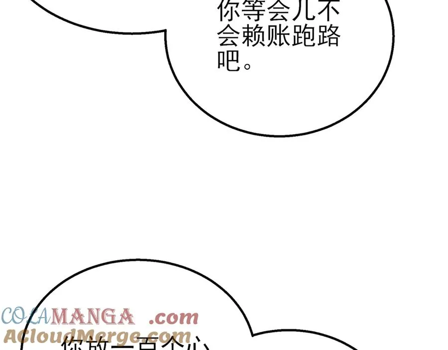 第30话 抱歉~职业病犯了一下80