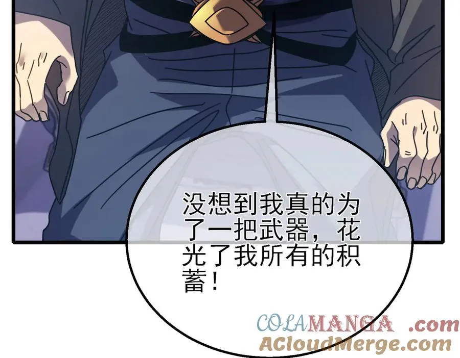 第31话 拍卖行的区别对待！140