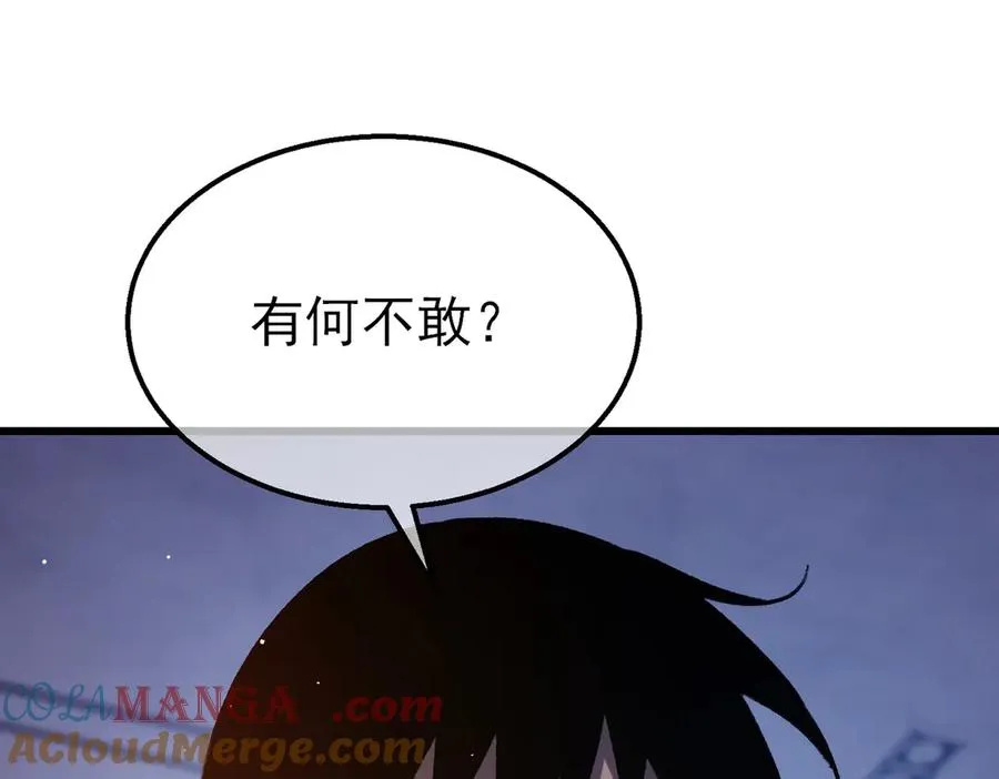 第38话 黄天的邀请112