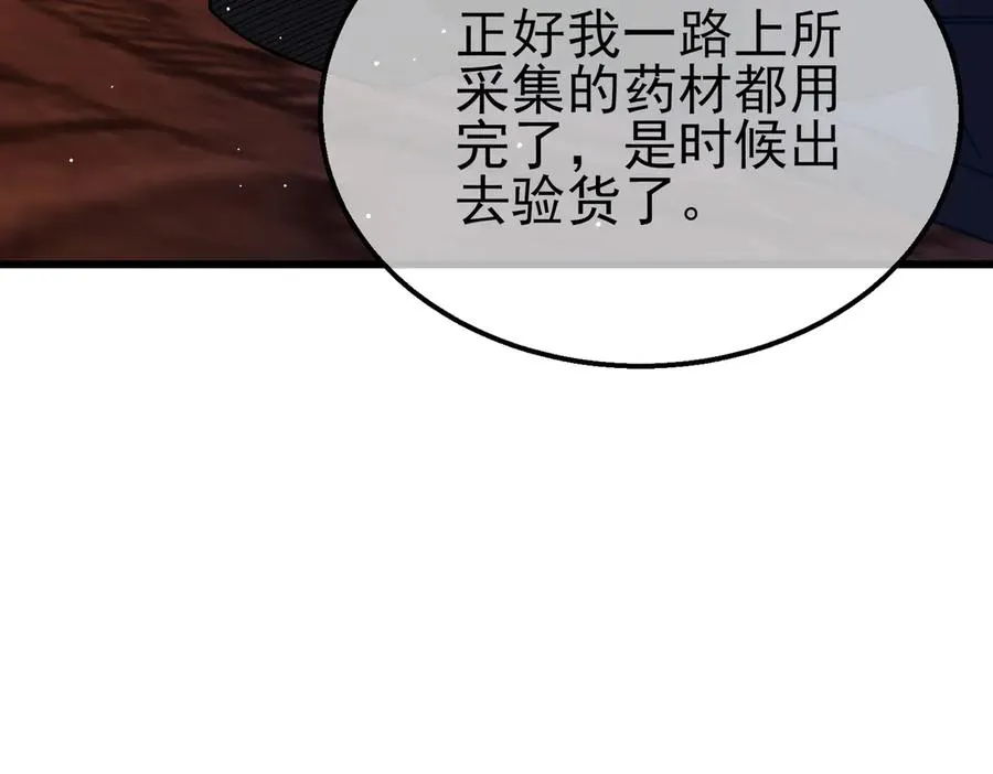 第32话 杀人又诛心！101