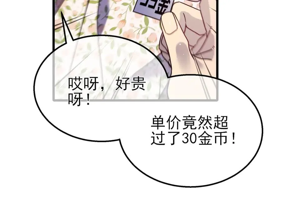 第30话 抱歉~职业病犯了一下102