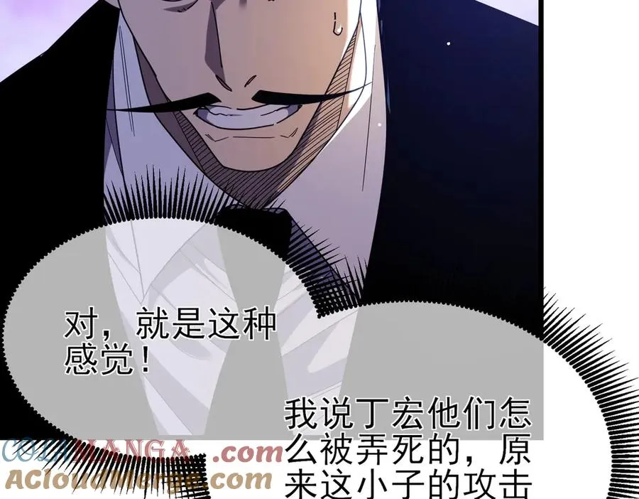 第28话 秒杀面试老师92