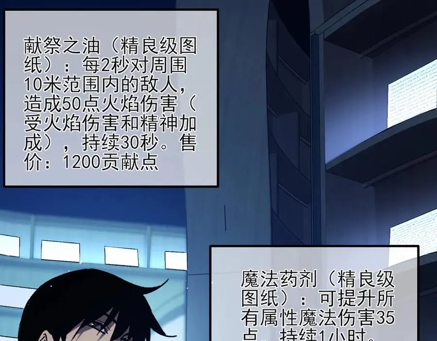 第38话 黄天的邀请174