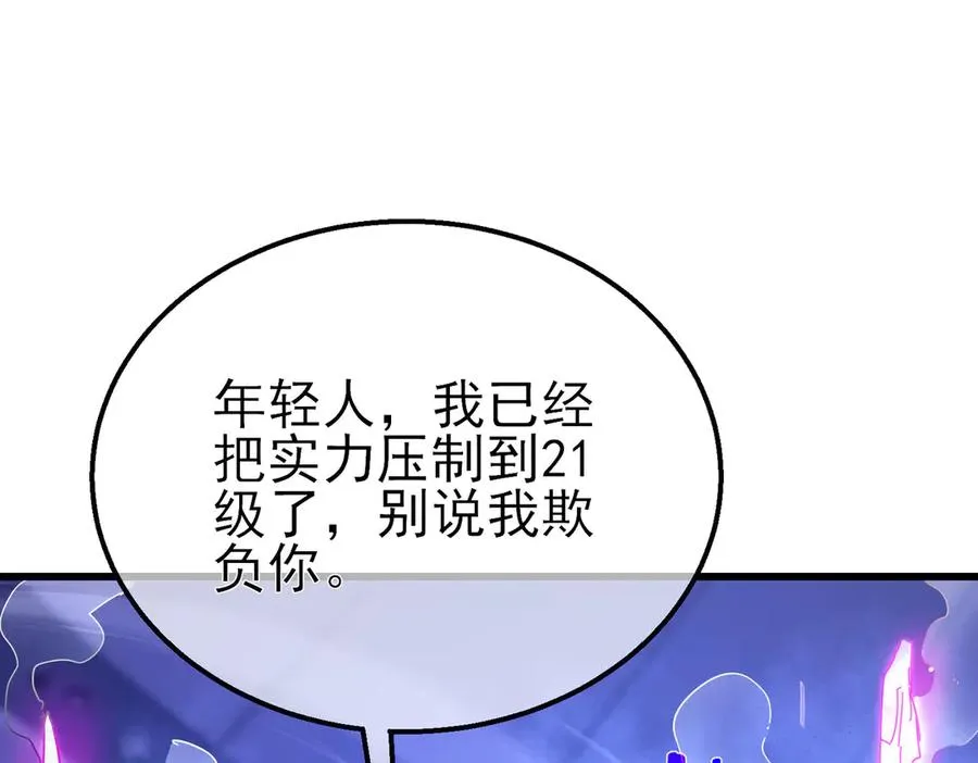第28话 秒杀面试老师58
