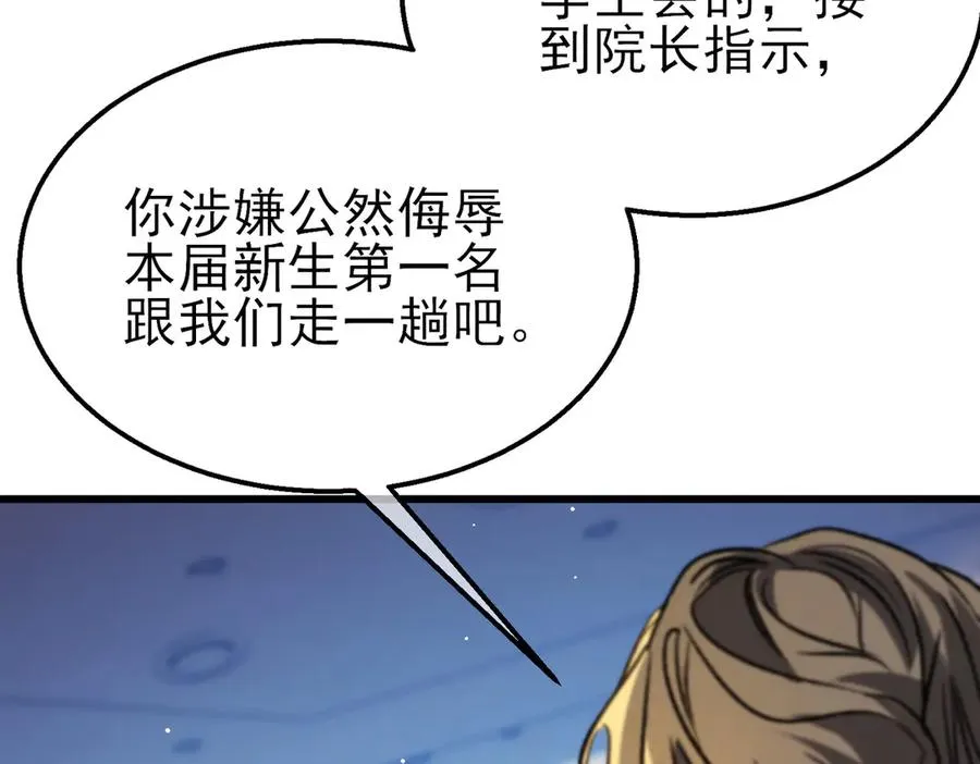 第38话 黄天的邀请66