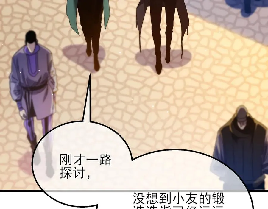 第33话 六种副职全部中级的妖怪82