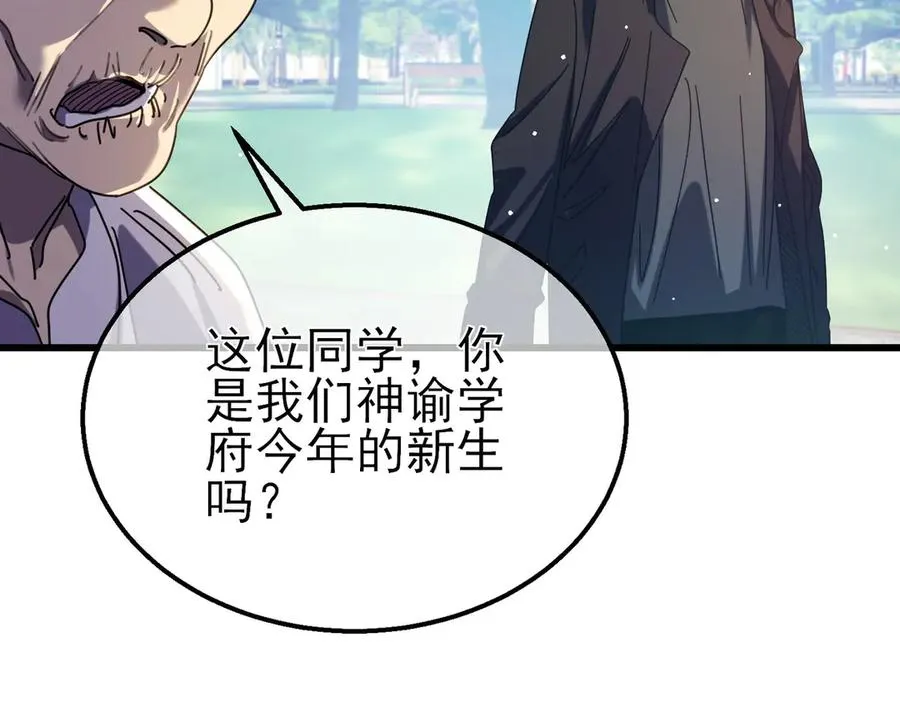 第34话 抵达神谕学府135