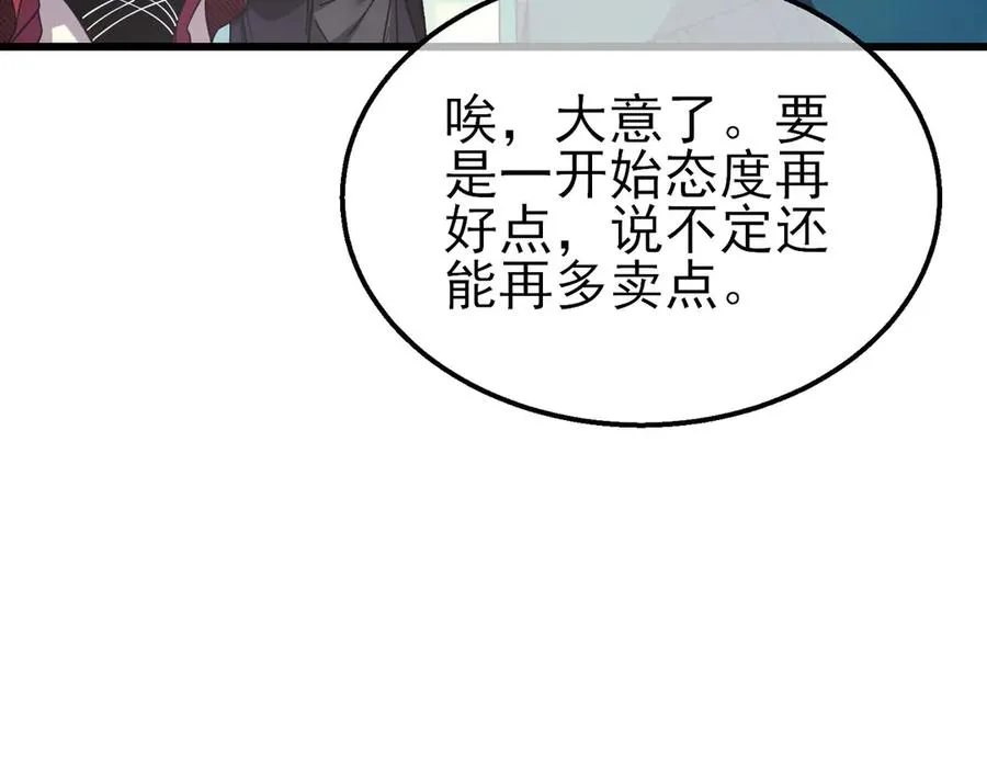 第30话 抱歉~职业病犯了一下123