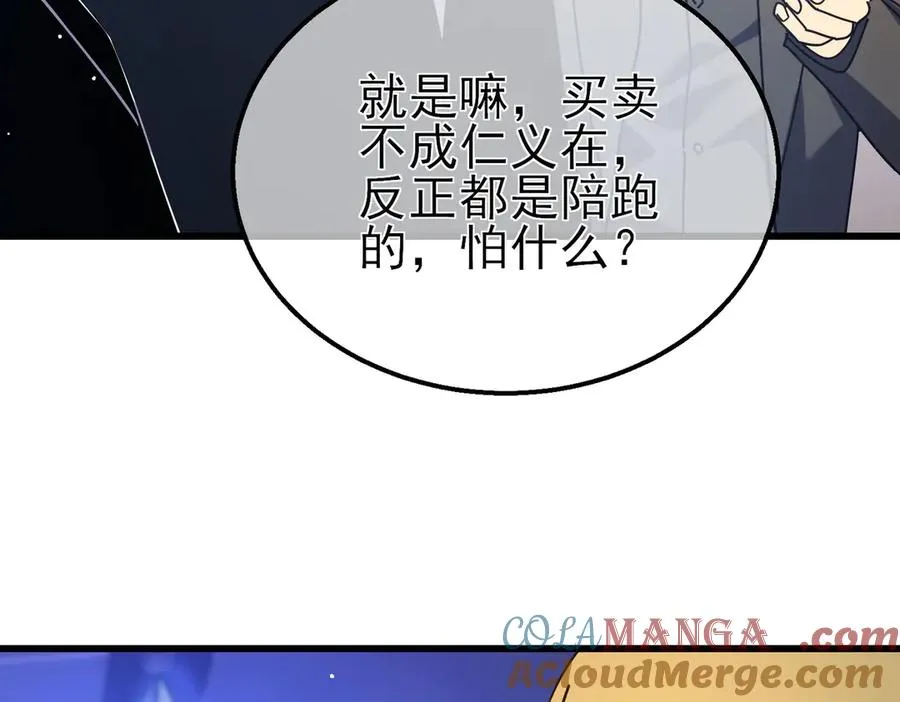 第28话 秒杀面试老师108