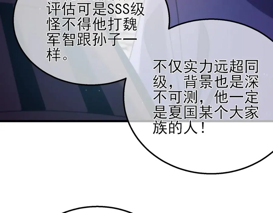 第32话 杀人又诛心！47