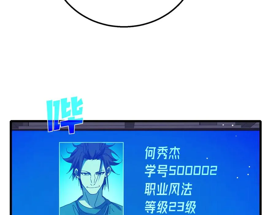 第35话 入学测试第一名27