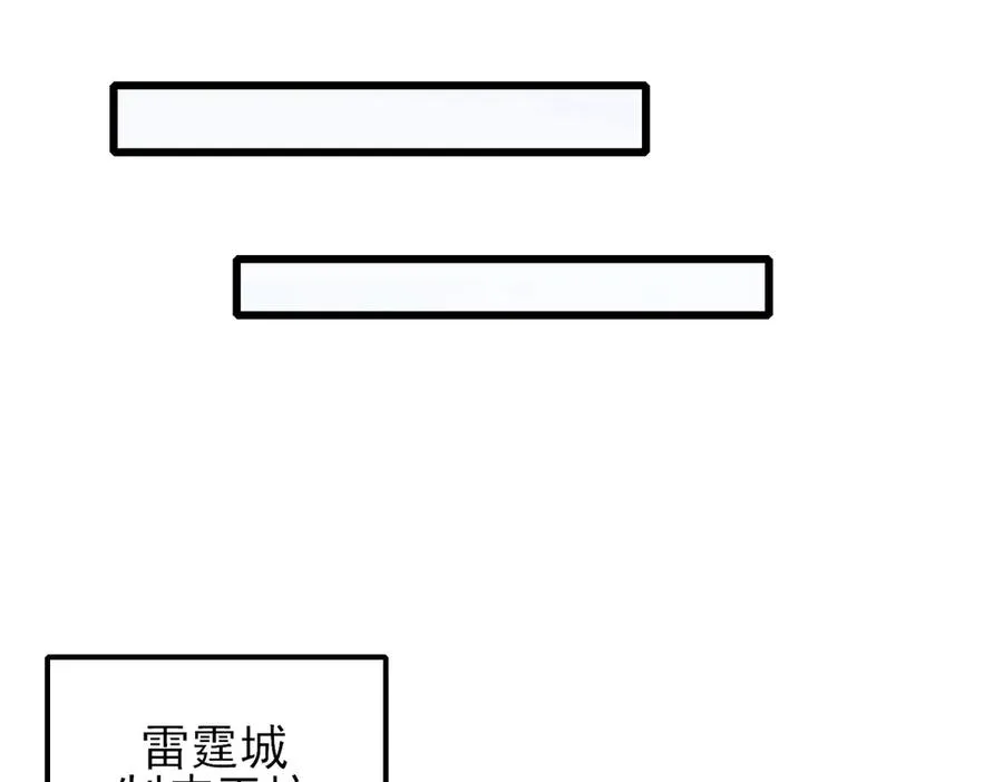 第33话 六种副职全部中级的妖怪18