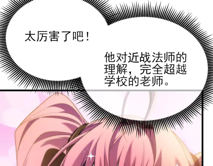 第29话 前往雷霆城109