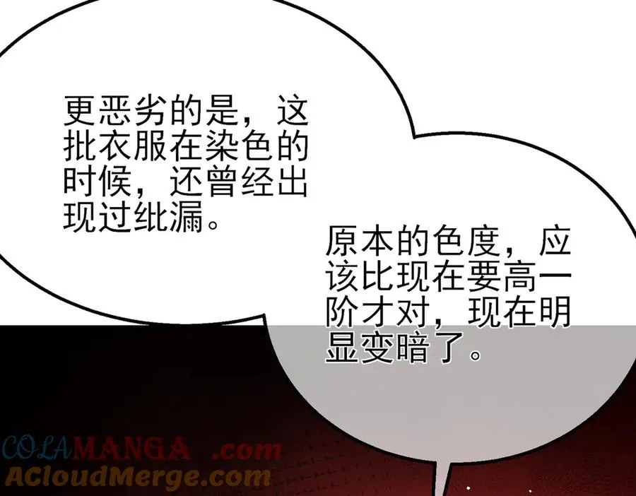 第30话 抱歉~职业病犯了一下144