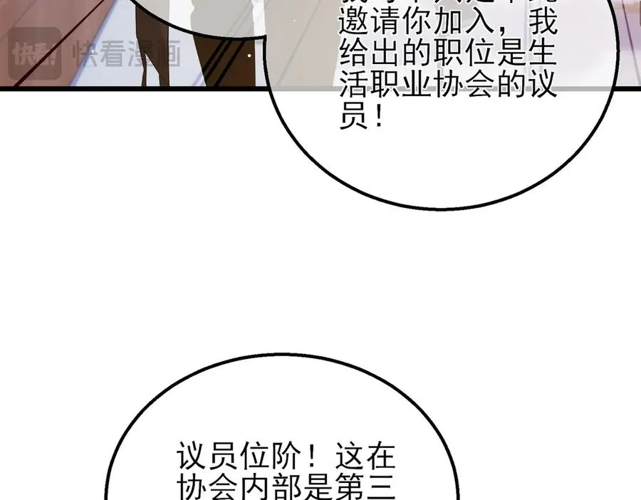 第33话 六种副职全部中级的妖怪41
