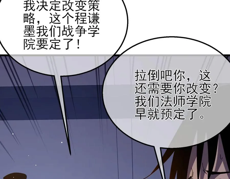 第35话 入学测试第一名34
