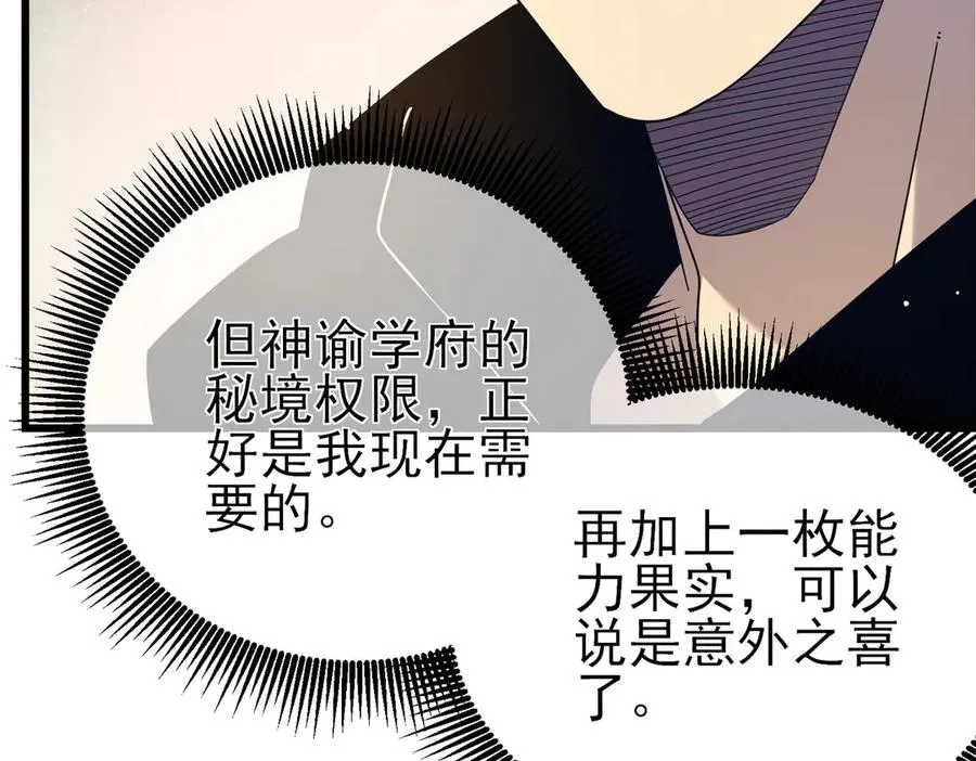 第28话 秒杀面试老师117