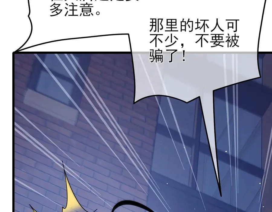 第37话 遭受针对35
