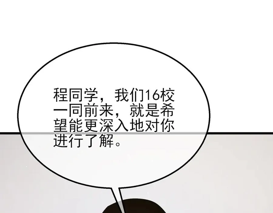 第28话 秒杀面试老师27