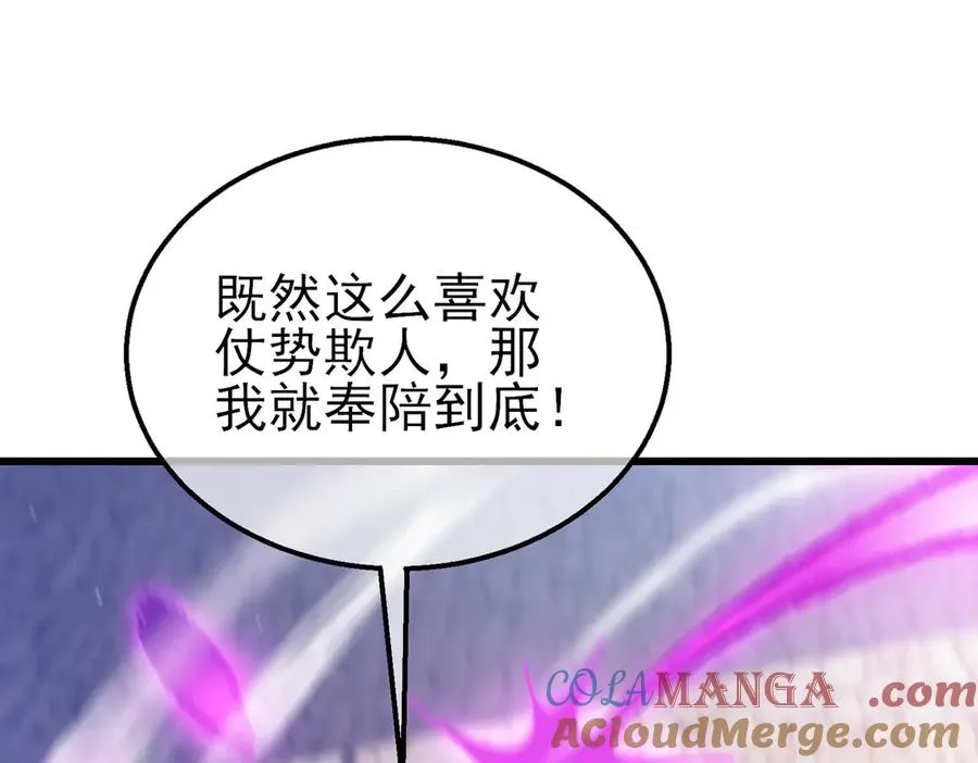 第32话 杀人又诛心！20