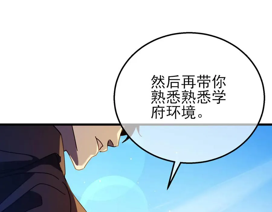 第34话 抵达神谕学府91