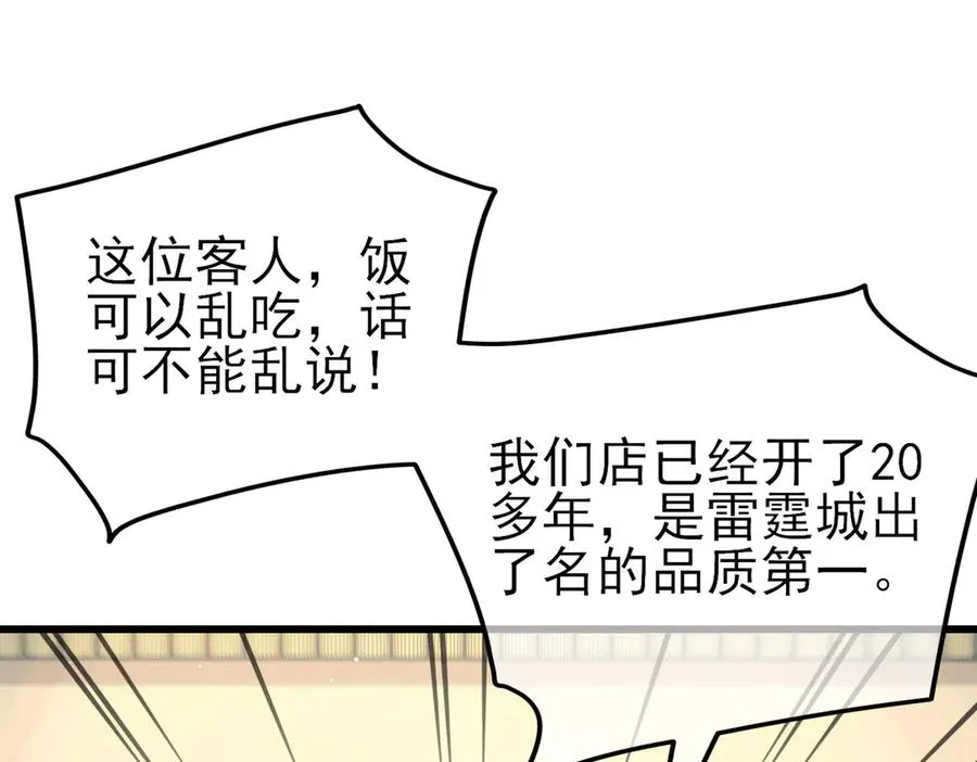 第30话 抱歉~职业病犯了一下131