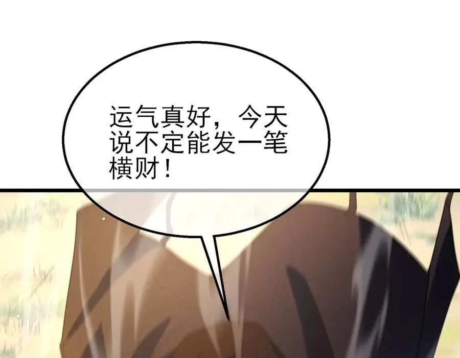 第29话 前往雷霆城22