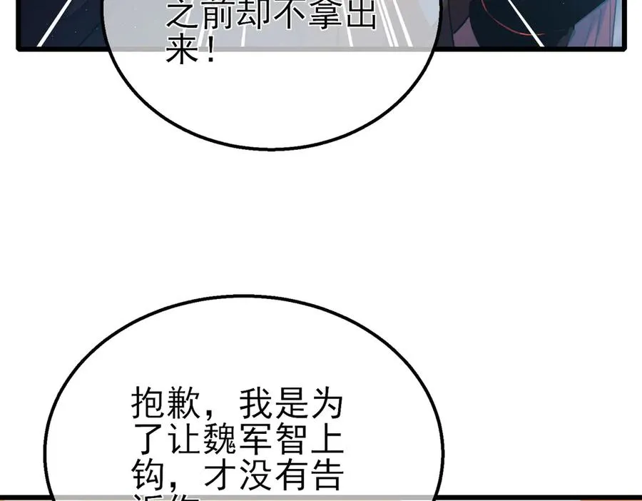 第32话 杀人又诛心！50