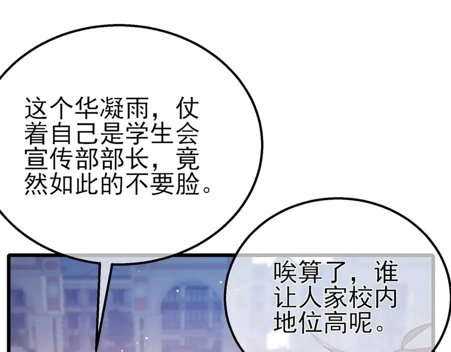 第34话 抵达神谕学府95