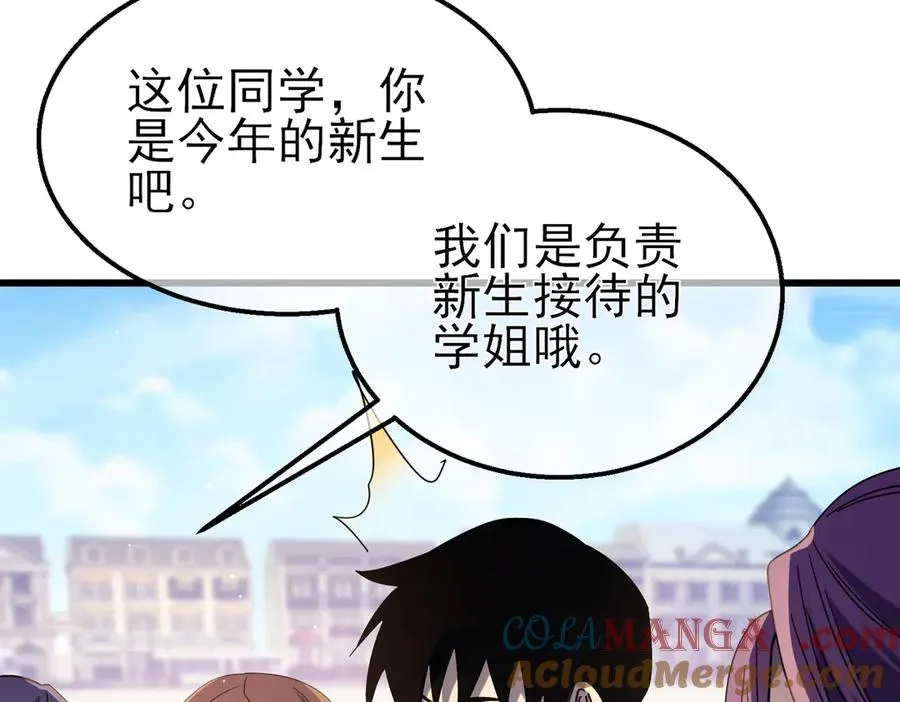 第34话 抵达神谕学府84