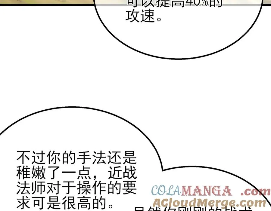 第29话 前往雷霆城96