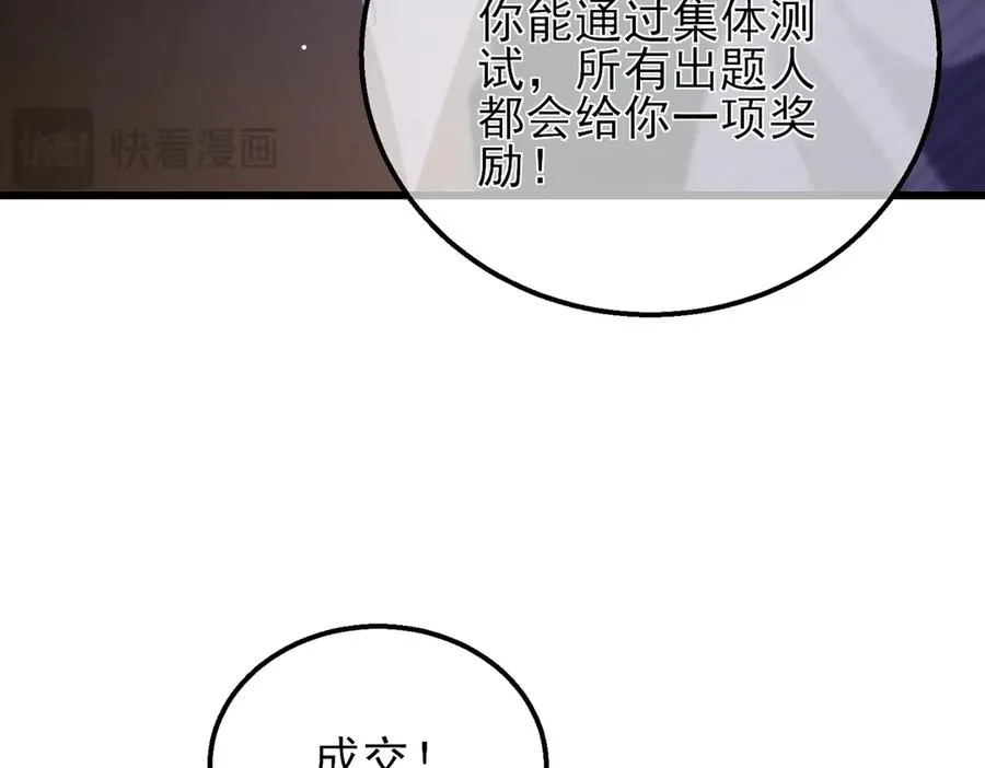 第33话 六种副职全部中级的妖怪121