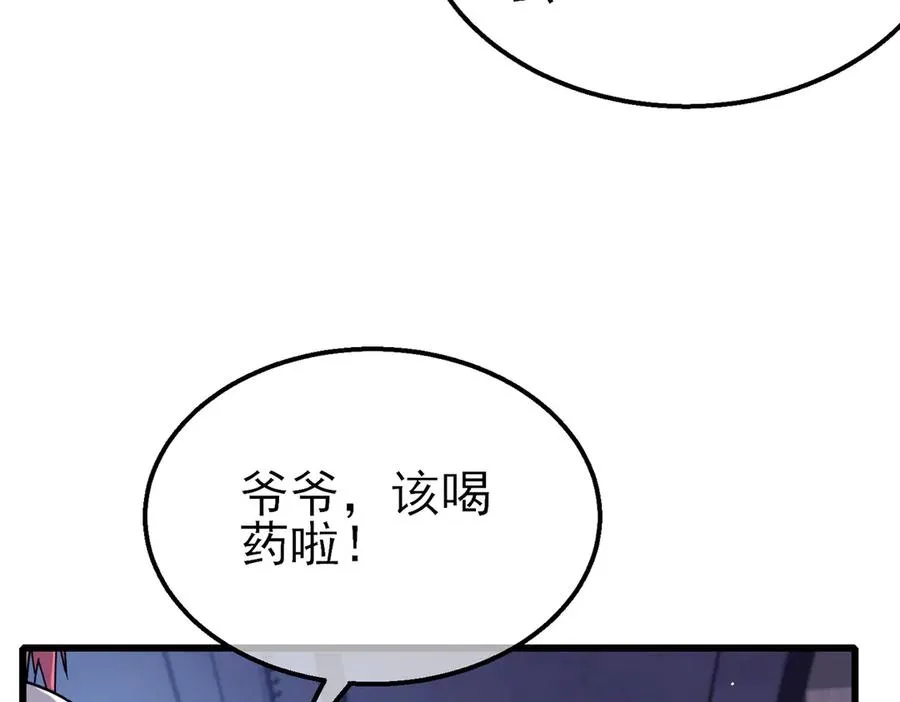 第37话 遭受针对10