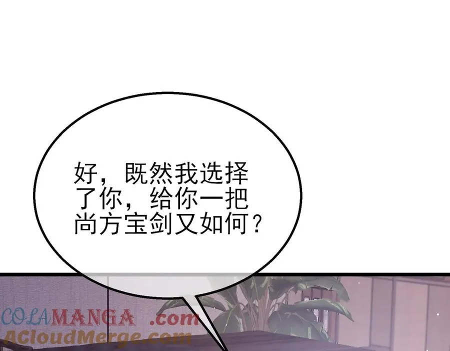 第38话 黄天的邀请116