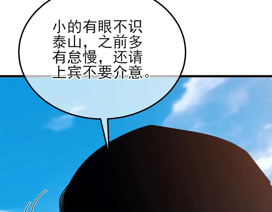 第32话 杀人又诛心！58