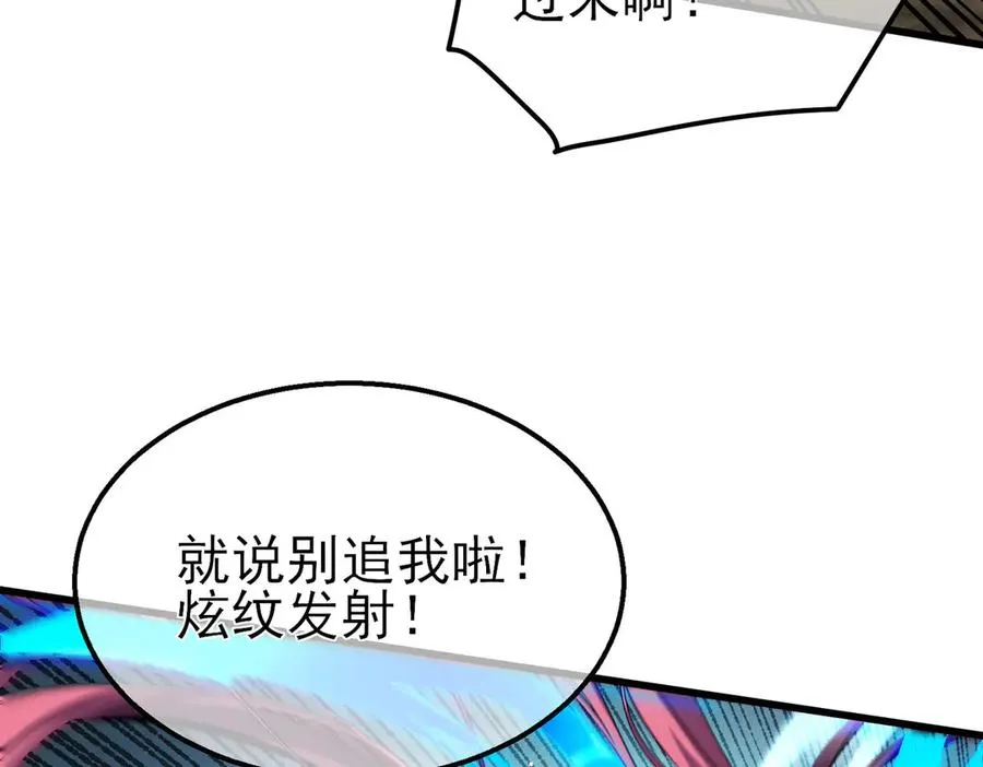 第29话 前往雷霆城37