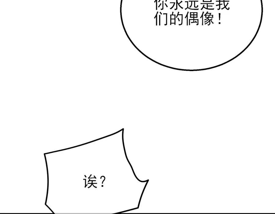 第34话 抵达神谕学府27