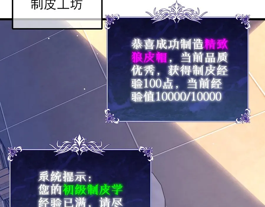 第33话 六种副职全部中级的妖怪19