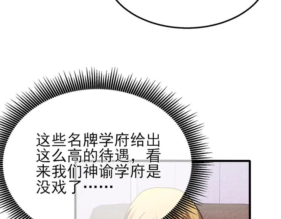 第28话 秒杀面试老师123