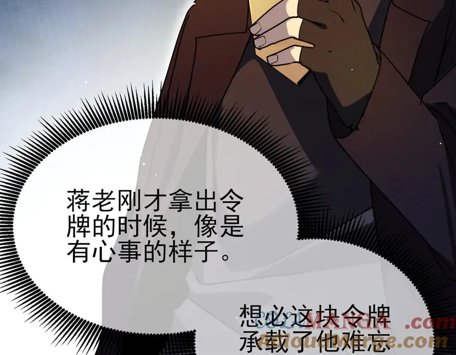 第28话 秒杀面试老师156