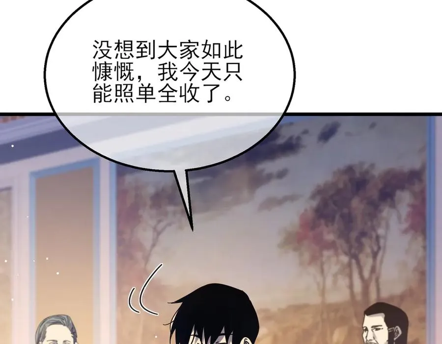 第33话 六种副职全部中级的妖怪159