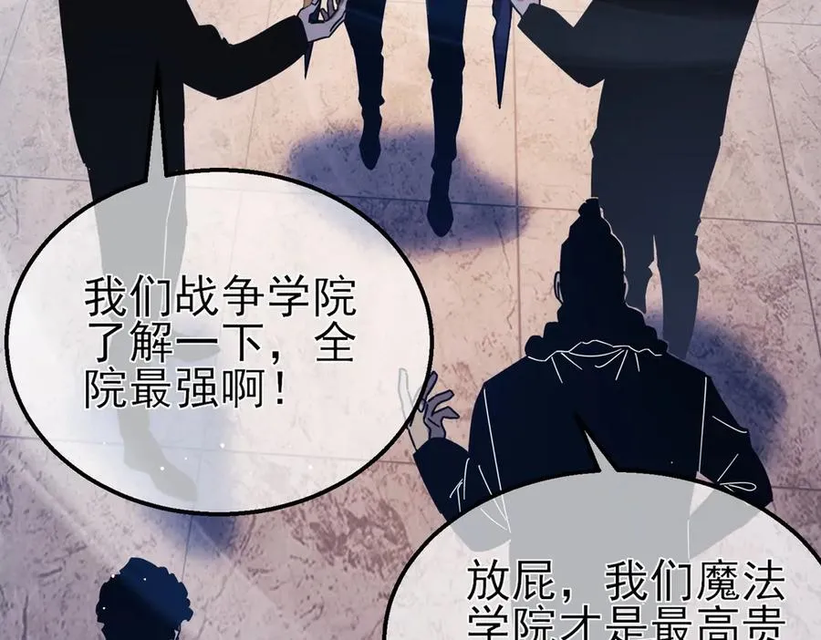 第37话 遭受针对53