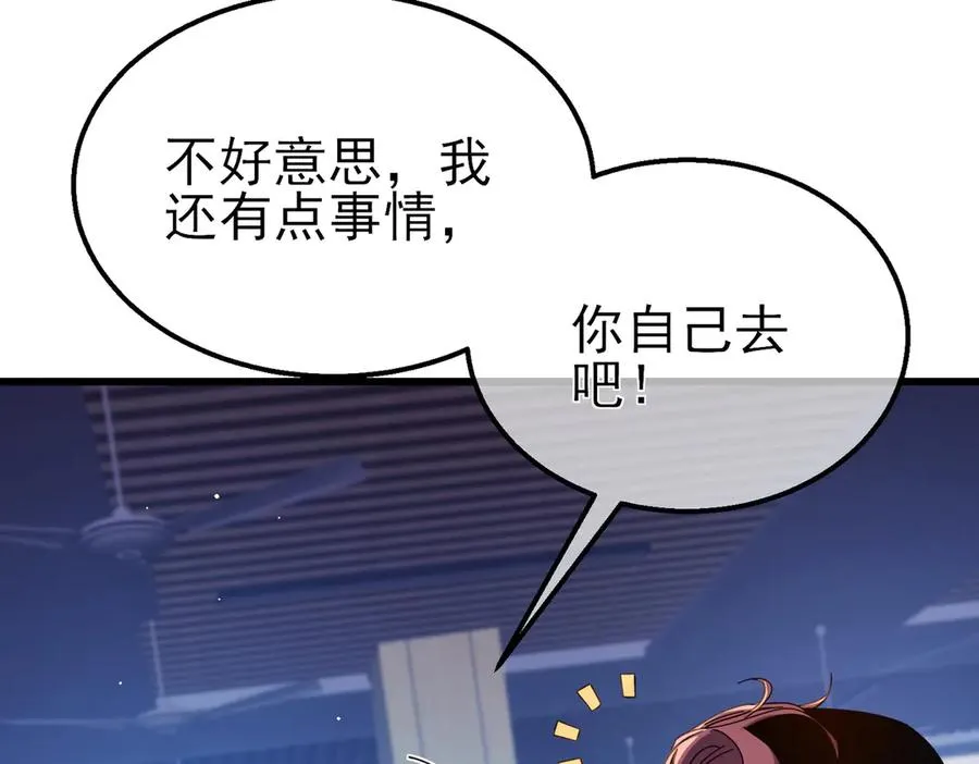 第37话 遭受针对89