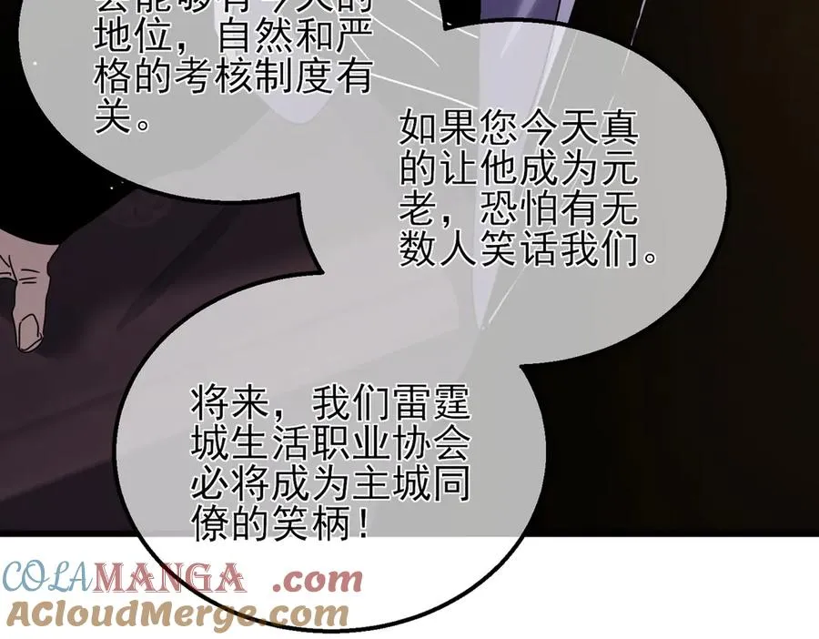 第33话 六种副职全部中级的妖怪108